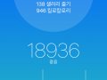 작성자 : 이윤찬
작성일 : 10-08
제목 : 제가 지난 일주일 동안 걸은 걸음.
내용 : 원래 화요일 하루 등산 쉬는데 지난 주 화요일, 코로나19 2차 예방 접종 맞고 난 뒤 이번주는 1만 걸음 정도 걸은 날이 많아서 그런지 7일을 다 채웠네요. ^^; 등산 안 간 날이 많았습니다.

[img:2021_10_08_023.PN...
