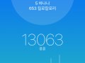 작성자 : 이윤찬
작성일 : 01-01
제목 : 지난 일주일 동안 걸은 걸음 수 입니다. ^^;
내용 : 일요일, 월요일까지는 회사 안나가고 집에서 쉬어서 출근 길 걸음이 빠졌고 화요일은 원래 등산 쉬는 날인데다가 코로나19 3차 접종 받느라 집에서 그냥 쉬었지만 출퇴근길 신림역 까지 걸어갔다 왔고 수요일은 예...
