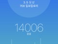 작성자 : 이윤찬
작성일 : 12-08
제목 : 최근 일주일 동안 걸은 걸음수...
내용 :   지난 일주일 간 산은 3번 가고 걷기 운동은 4일 나머지 일수 다 했는데 오전/오후 근무 1일, 오후 근무도 3일 있었지만 이렇게 1주일간 걸은 걸음수가 나름 만족스럽게 나왔네요. ^^;
오후 근무 생기면서 등산하...
