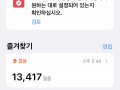 작성자 : 이윤찬
작성일 : 04-02
제목 : 오늘 생수천 도착해서 작성한 글...
내용 :   생수천 도착! 휴식 중...

오늘은 집에서 양치질을 하고 나왔고 오면서 블루투스 스피커로 스마트폰 음악을 들었네요.

생수천은 딱 일주일만에 왔네요. 원래는 무리하지 않으려고 12437 걸음의 절반인 62...
