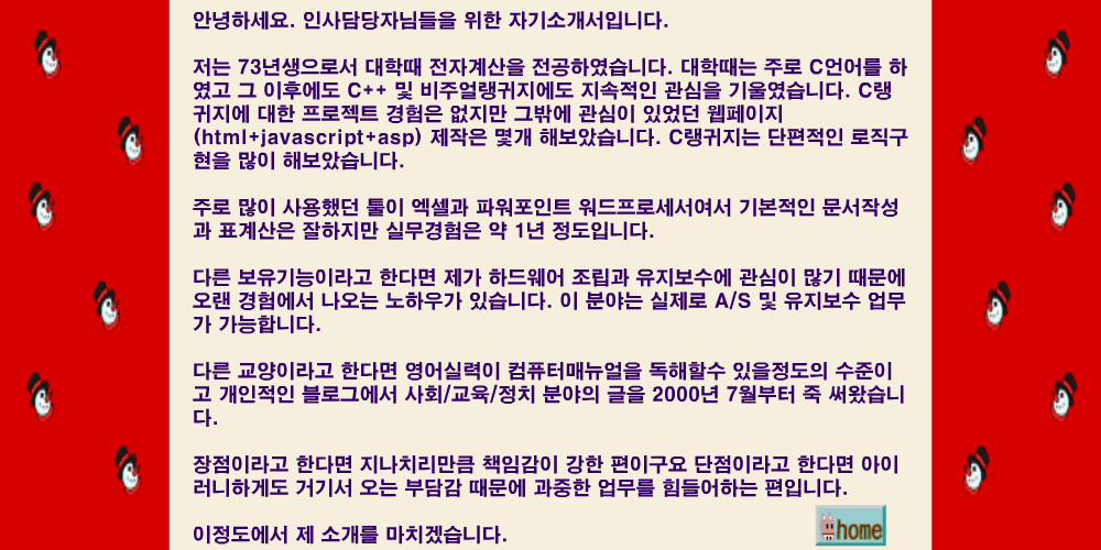 나의소개