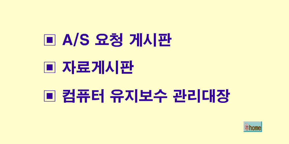 ASP 완성작